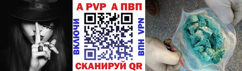 Альфа ПВП VHQ Купить Салаир
