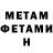 МЕТАДОН methadone Seppuku Senpai