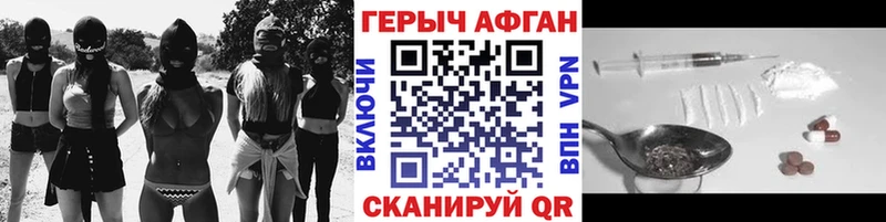 Героин VHQ  Купить где  Салаир 