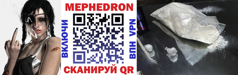 Мефедрон mephedrone  Купить закладки  Салаир 